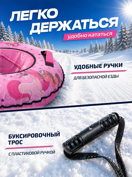 Kari Ватрушка зимняя тюбинг плюшка для девочки 100 см, розовый, фото 5
