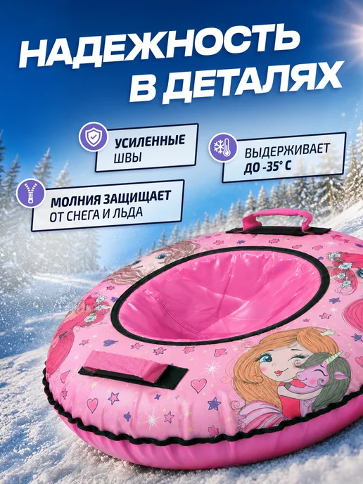 Kari Ватрушка зимняя тюбинг плюшка для девочки 100 см, розовый, фото 6