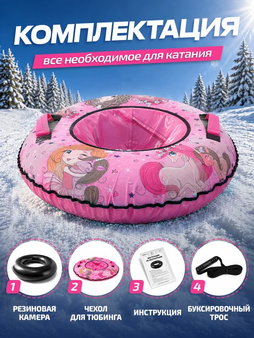 Kari Ватрушка зимняя тюбинг плюшка для девочки 100 см, розовый, фото 7