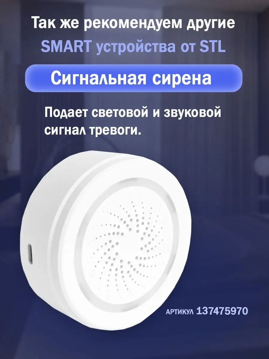 Умный выключатель c Алисой Tuya Сенсорный выключатель wifi Умный дом STL  136833976 купить в интернет-магазине Wildberries