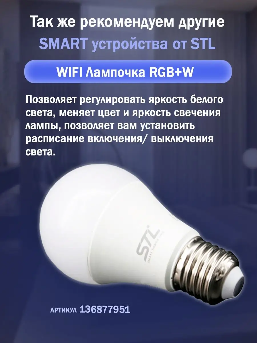 Умный выключатель c Алисой Tuya Сенсорный выключатель wifi Умный дом STL  136833976 купить в интернет-магазине Wildberries