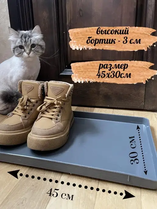 ДомДачаОгород Лоток для обуви с бортиком, поддон для обуви, коврик, серый, фото 2