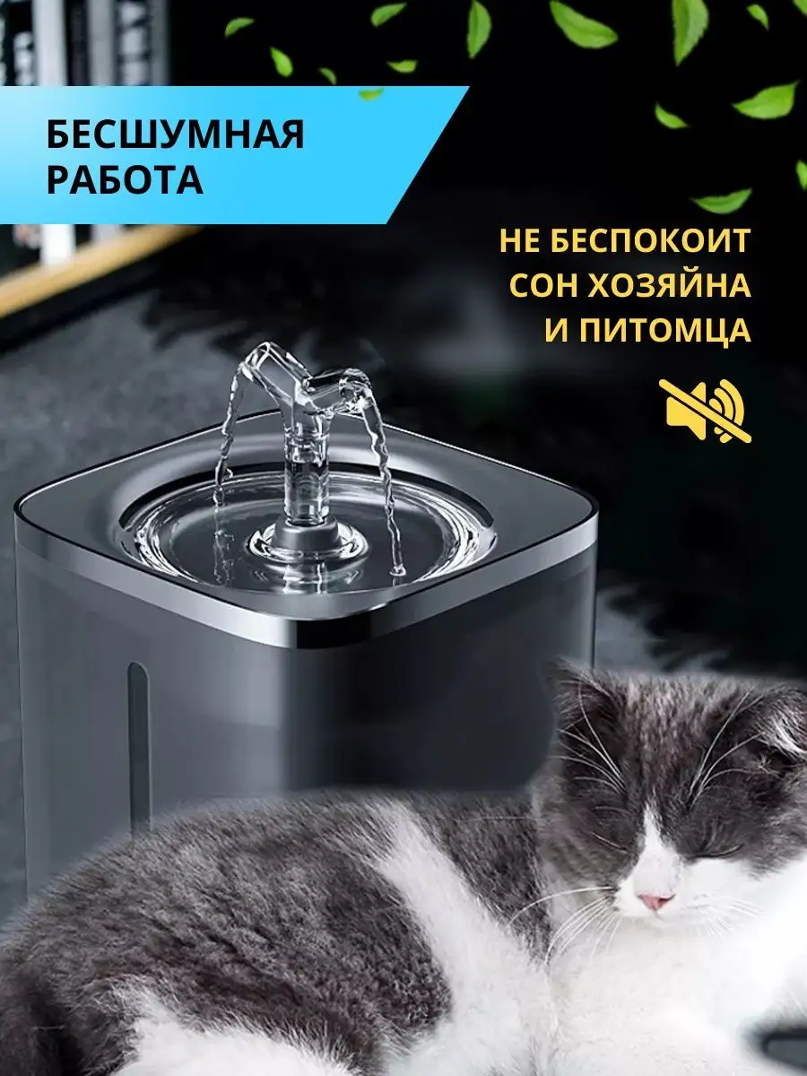 Поилка для кошек Фонтан для кошек pet pro 136842135 купить за 1 492 ₽ в  интернет-магазине Wildberries