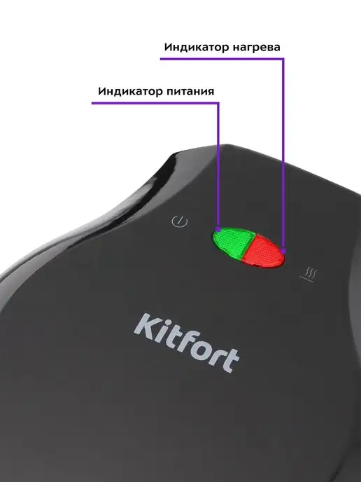 Kitfort Вафельница электрическая для венских вафель КТ-1664 1000 Вт, 1000 Вт, фото 3