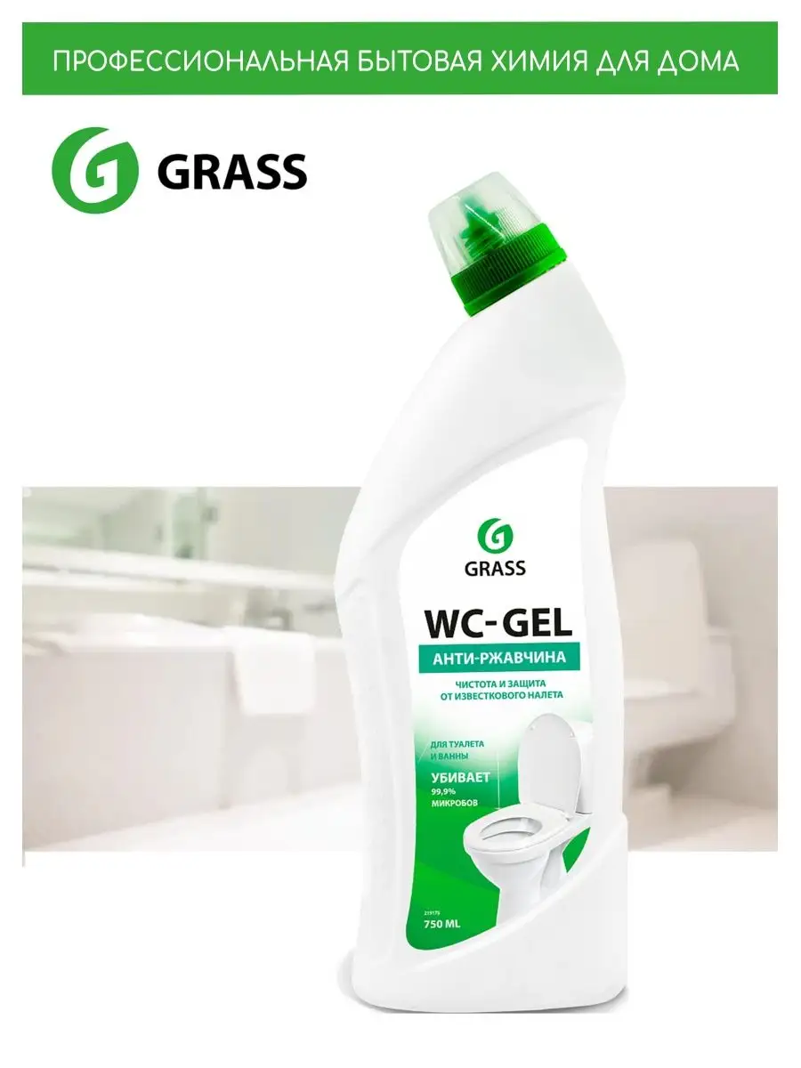 WC-Gel для сантехники унитазов туалета от ржавчины GRASS AZELIT 136846844  купить за 222 ₽ в интернет-магазине Wildberries