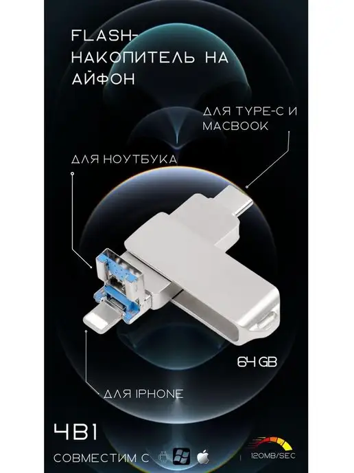 King - DRIVE USB Flash-накопитель 3.0 Флэшка память для телефона 64GB