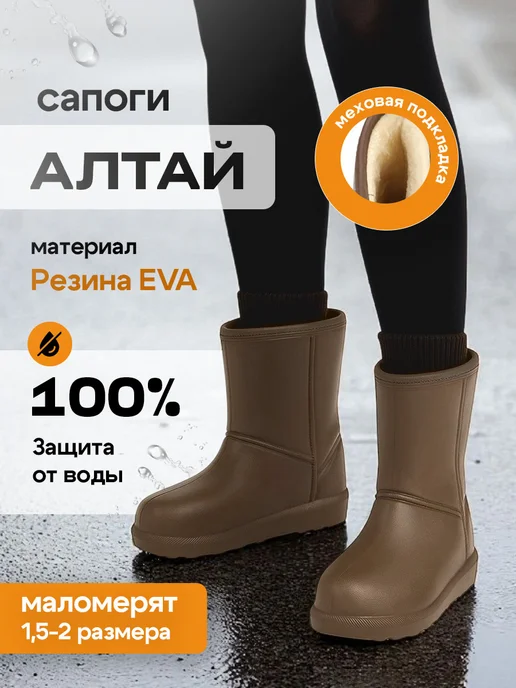Мой мир Резиновые сапоги утепленные Алтай, коричневый