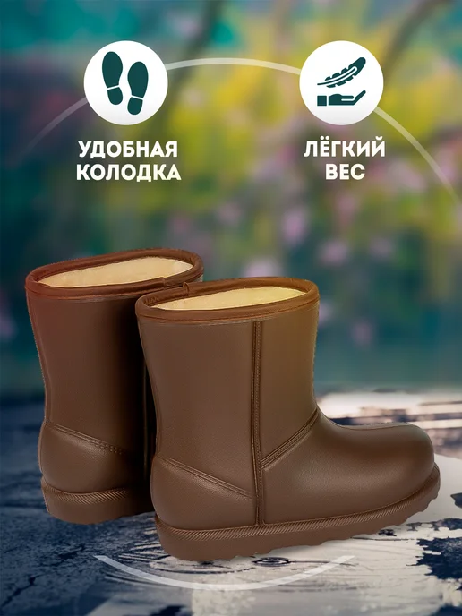 Мой мир Резиновые сапоги утепленные Алтай, коричневый, фото 4