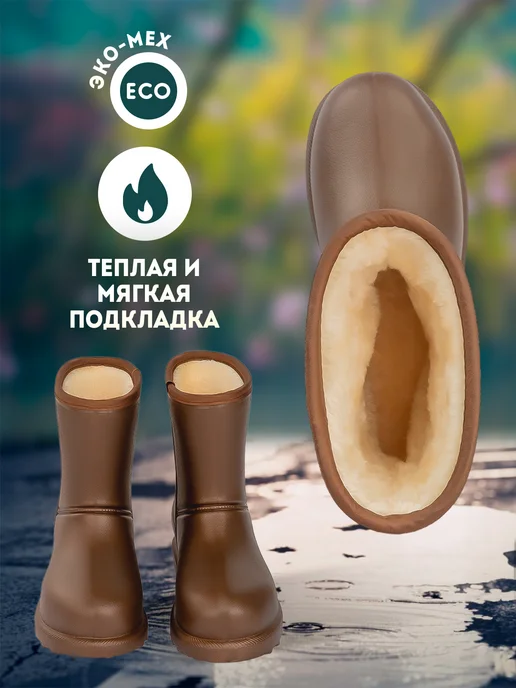 Мой мир Резиновые сапоги утепленные Алтай, коричневый, фото 5