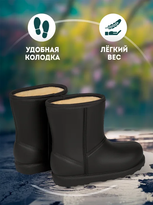 Мой мир Резиновые сапоги утепленные Алтай, черный, фото 3