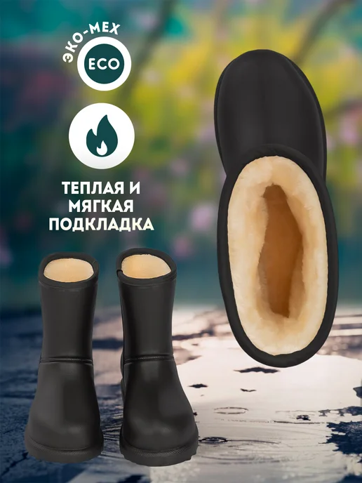 Мой мир Резиновые сапоги утепленные Алтай, черный, фото 4