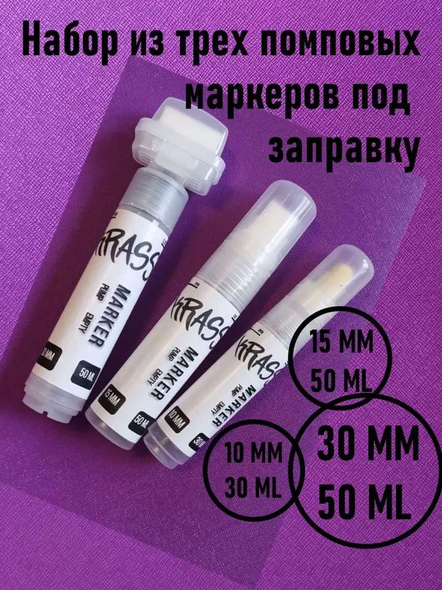 Пустой маркер подлинности ea. Пустые маркеры под заправку. Маркерам
