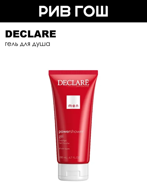 DECLARE Men Гель для душа 200 мл, 200 мл