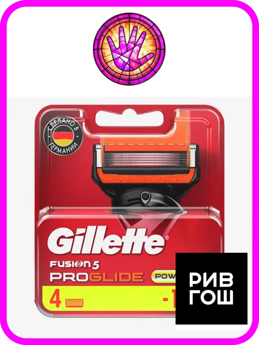 GILLETTE Сменные кассеты для бритвы Fusion Proglide Power 2 шт, 4 шт