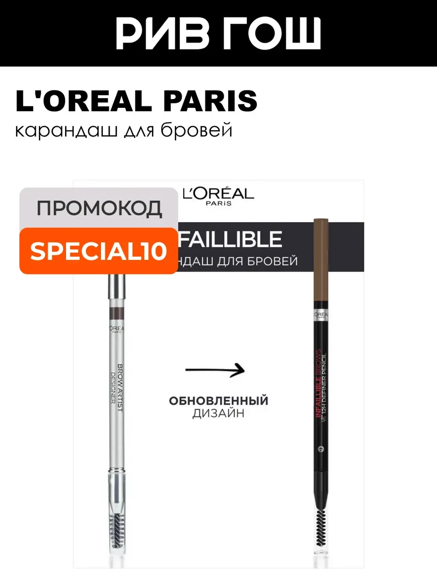 Карандаш для бровей Brow Artist 05 г 303 Темно-Коричневый