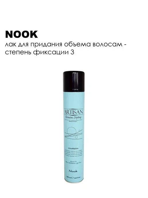 NOOK Рив Гош│Лак для волос, белый, фото 3