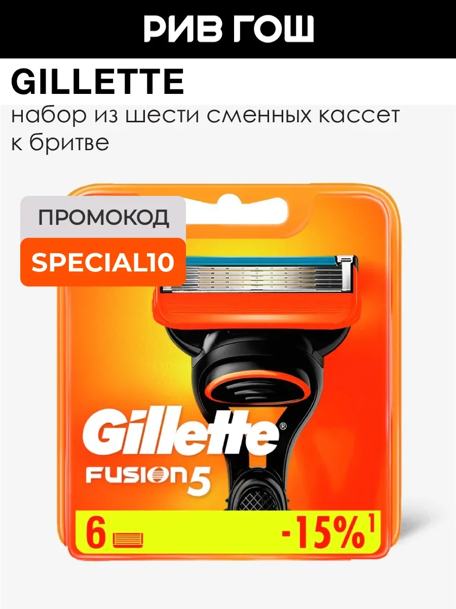 Кассеты для бритья 6 шт