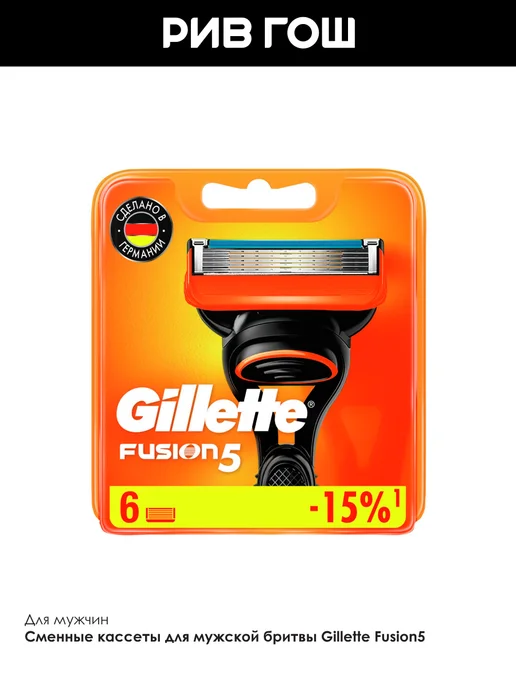 GILLETTE Кассеты для бритья, 4 шт, 6 шт, фото 2