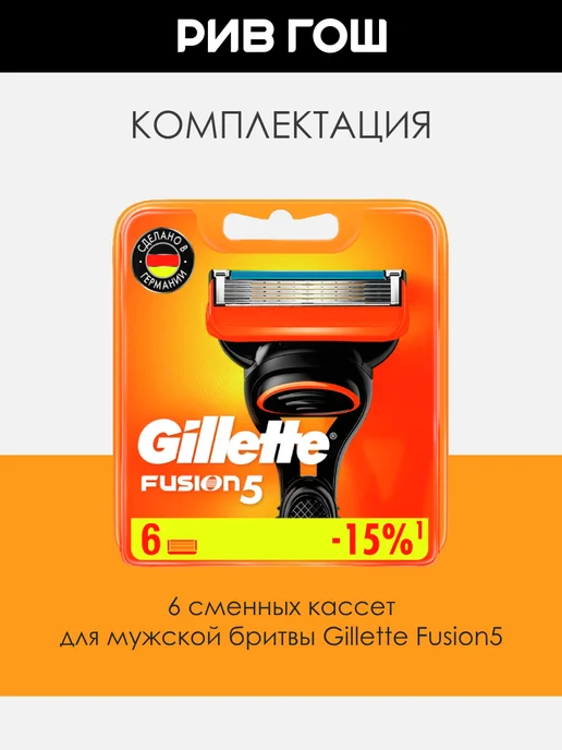 GILLETTE Кассеты для бритья, 4 шт, 6 шт, фото 7