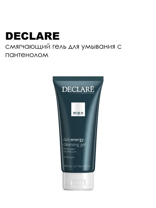 DECLARE Daily Energy Cleansing Gel гель для умывания с пантенолом дл…, 200 мл, фото 4