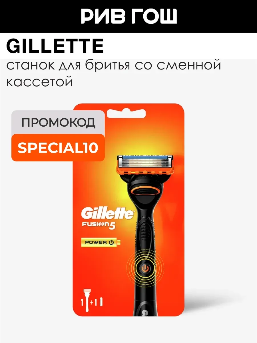 Станок для бритья 1 сменная кассета