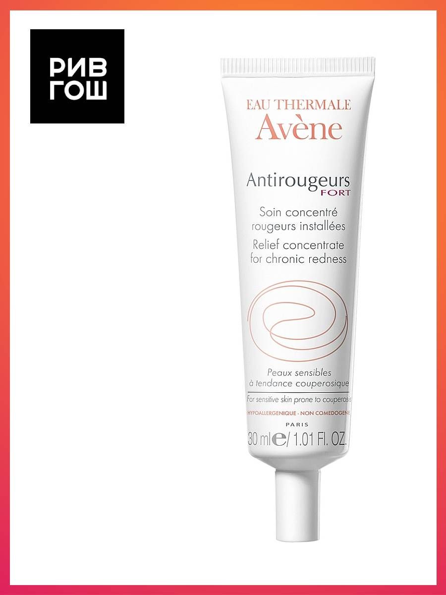 Avene antirougeurs fort. Крем для лица Avene. Крем Рив Гош. Avene концентрат для губ. Avene для лица Matte.