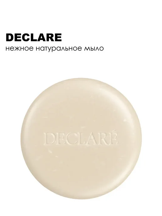 DECLARE Vegan Gentle Soap Мыло косметическое для лица 100 гр, 100 г, фото 5