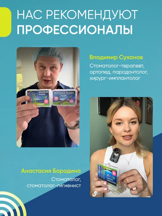 Mush Межзубные ершики для зубов и брекетов, вариант, фото 6