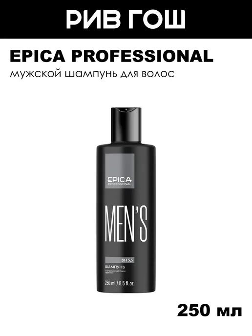 EPICA PROFESSIONAL Шампунь для волос 250 мл, 250 мл