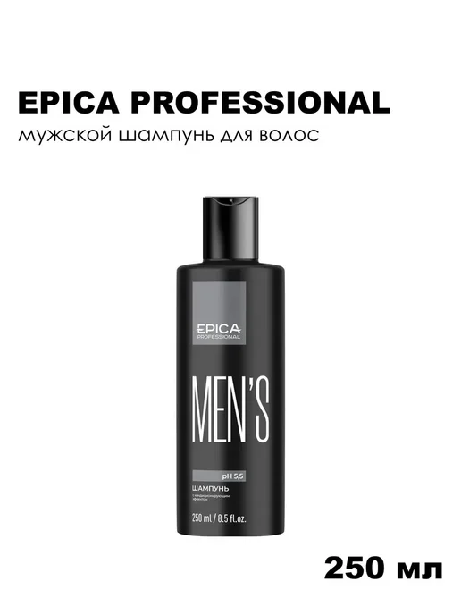 EPICA PROFESSIONAL Шампунь для волос 250 мл, 250 мл, фото 4