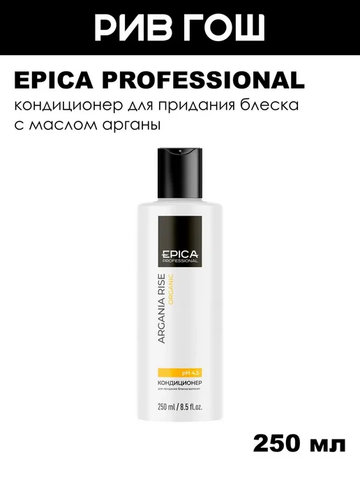 EPICA PROFESSIONAL Уходовое средство для волос, вариант