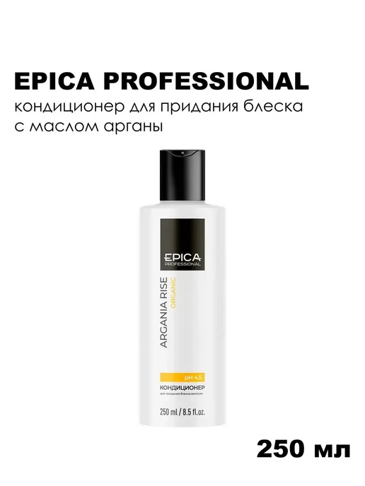 EPICA PROFESSIONAL Уходовое средство для волос, вариант, фото 3