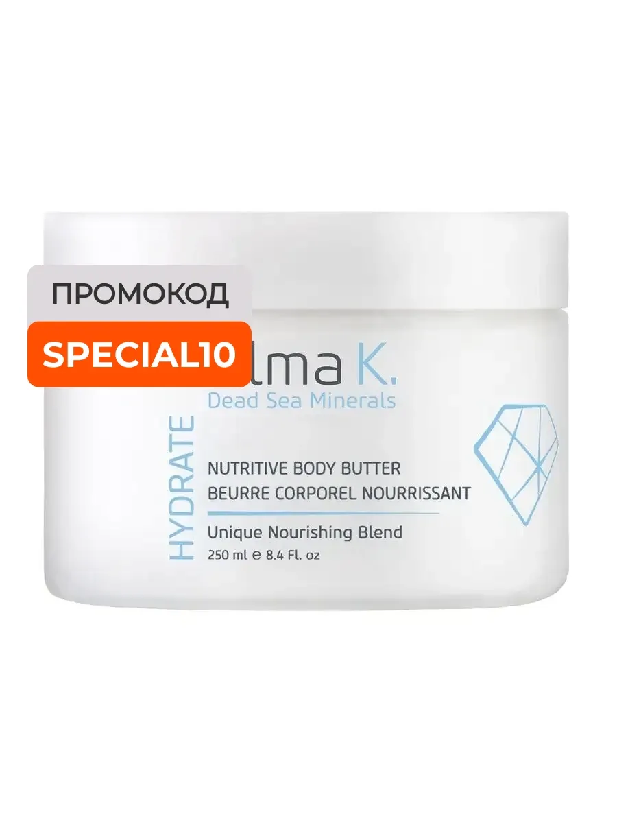 Nutritive Body Butter Масло для тела питательное 250 мл