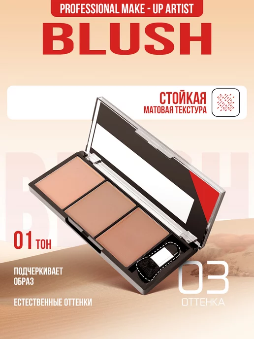 FARRES Румяна для лица сухие компактные контуринг#01, розовый, фото 2