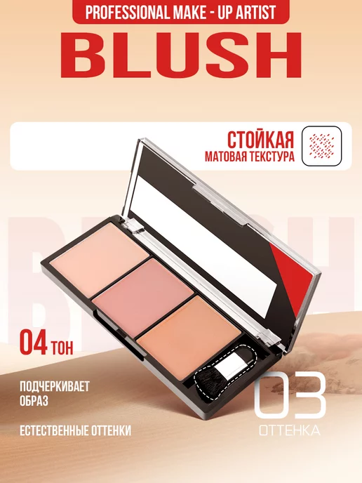 FARRES Румяна для лица сухие компактные контуринг#04, розовый, фото 2