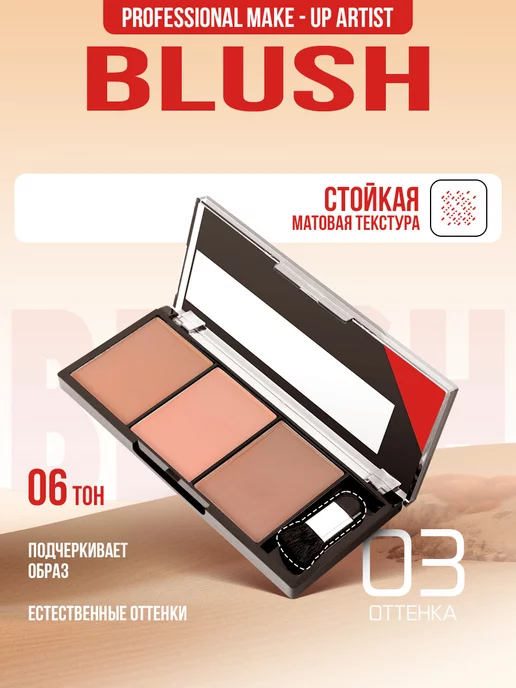 FARRES Румяна для лица сухие компактные контуринг#06, розовый, фото 2