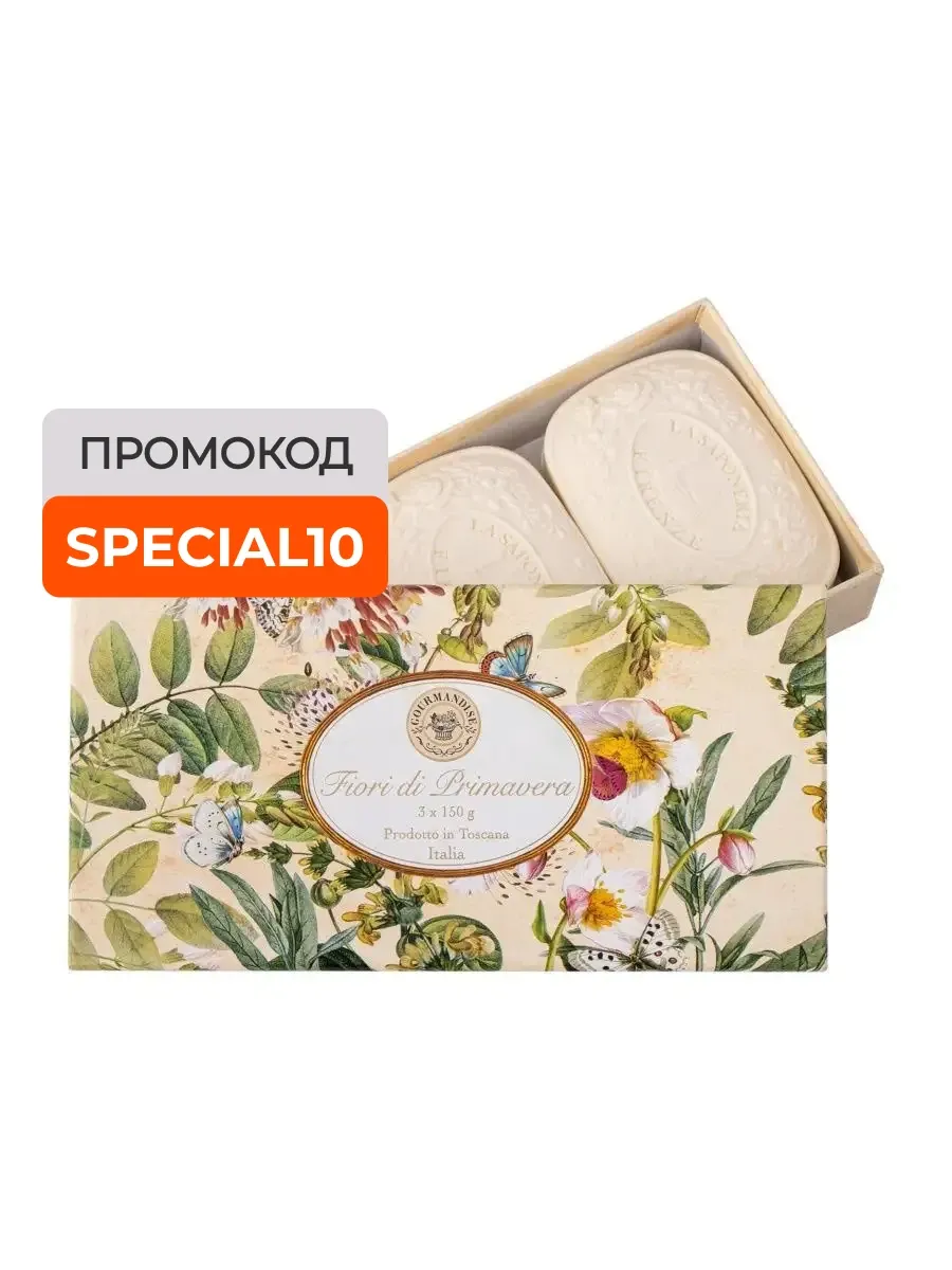 РИВ ГОШ/ Мыло косметическое для тела GOURMANDISE