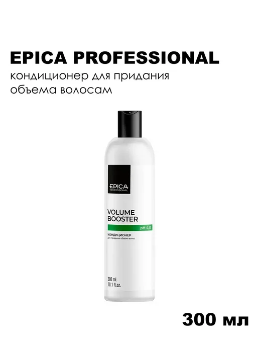 EPICA PROFESSIONAL Кондиционер для придания объема волос 300 мл, 300 мл, фото 3