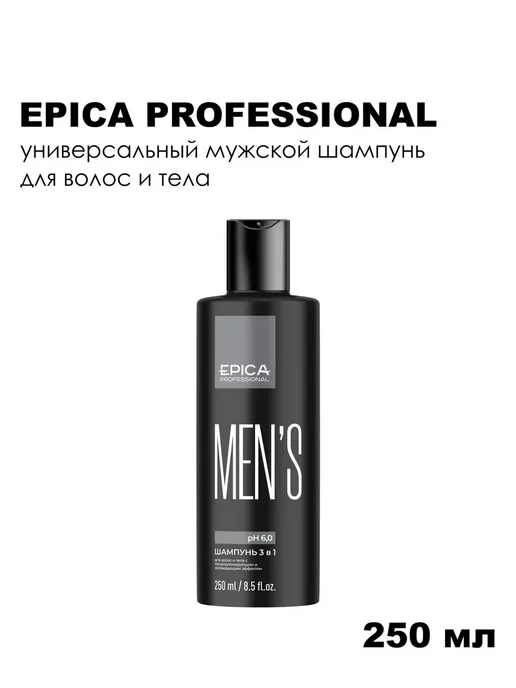EPICA PROFESSIONAL Универсальный мужской шампунь для волос и тела 250 мл, 250 мл, фото 3