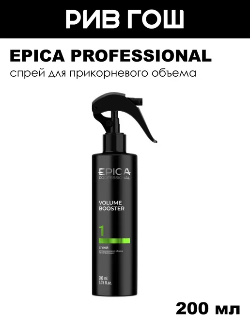 EPICA PROFESSIONAL Спрей для прикорневого объема 200 мл, 200 мл