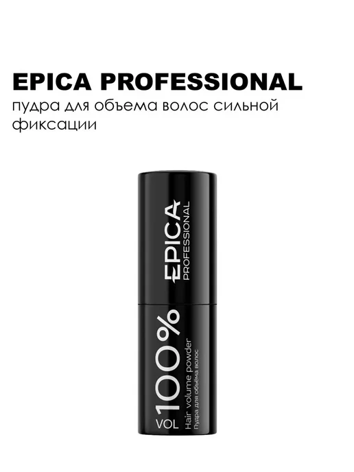 EPICA PROFESSIONAL Пудра для объема волос сильной фиксации VOL 100% 35 мл, 35 мл, фото 6