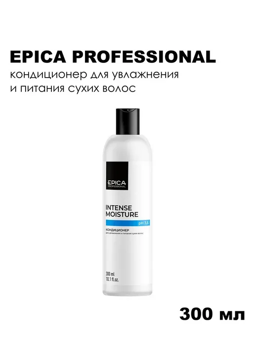 EPICA PROFESSIONAL Кондиционер для увлажнения и питания сухих волос 300 мл, 300 мл, фото 3