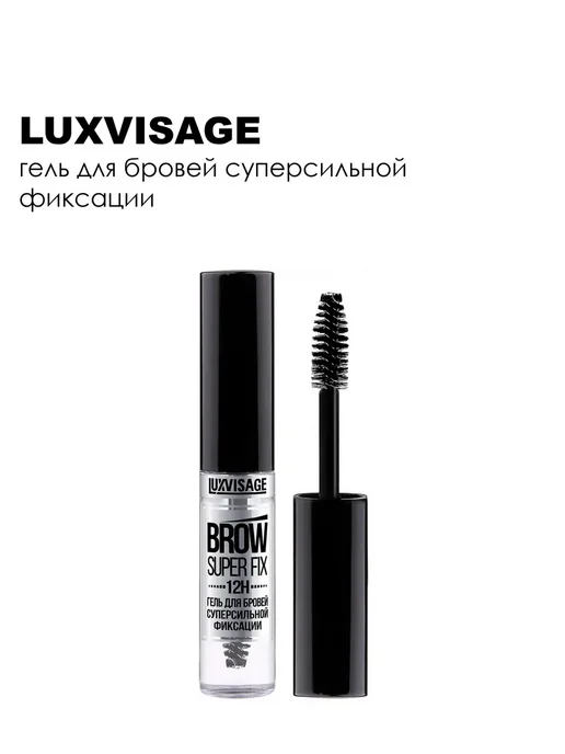 LUXVISAGE Гель для бровей суперсильной фиксации BROW SUPER FIX 12H, белый, фото 3