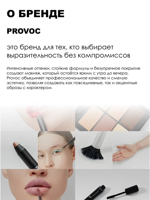 PROVOC Помада для губ жидкая матовая, 07 Abundant, розовый, фото 4