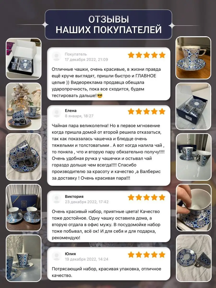 Чайная пара БайАрт 136863645 купить за 913 ₽ в интернет-магазине Wildberries