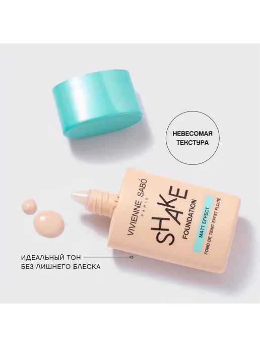 VIVIENNE SABO Тональный крем для лица Shakefoundation matt 25 мл 02, 25 мл, фото 4