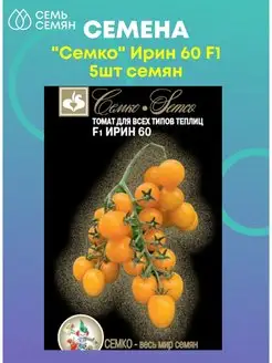 Семена Томат Ирин 60 F1 5шт Семко 136866234 купить за 183 ₽ в интернет-магазине Wildberries