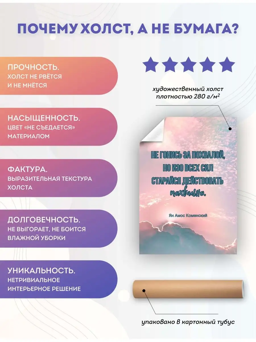 Постер Мотивация цитаты педагог Коменский 2 60х80 см PosterNak 136881917  купить за 882 ₽ в интернет-магазине Wildberries