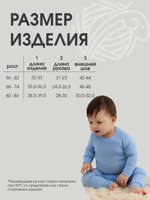 Dr.Wool Термобелье детское комплект из шерсти мериноса Merino lite, вариант, фото 3