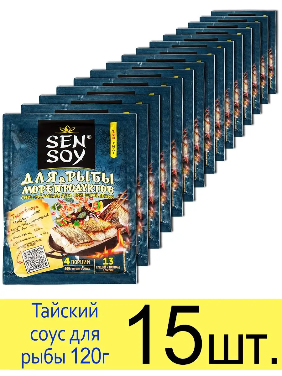 Соус SenSoy для рыбы и морепродуктов Sen Soy Premium 136886080 купить в  интернет-магазине Wildberries